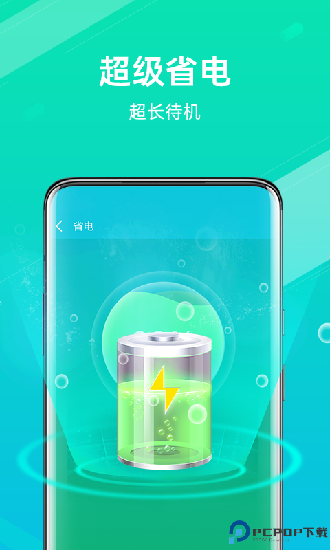 全能清理王手机版