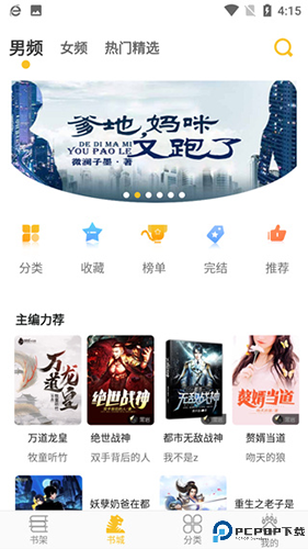 POPO原创市集手机版