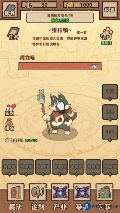 江湖小世界最新版下载