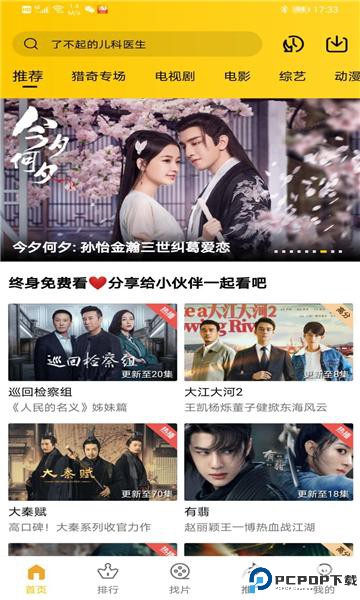 整点视频官方正版