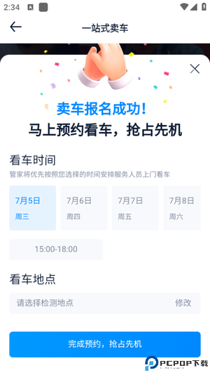 怎么发布个人二手车3