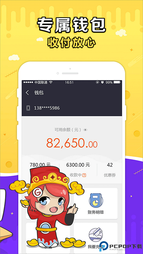 g买卖网交易平台最新版