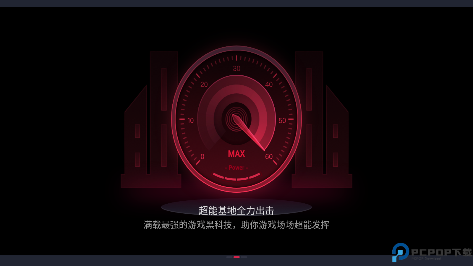 红魔游戏空间最新版