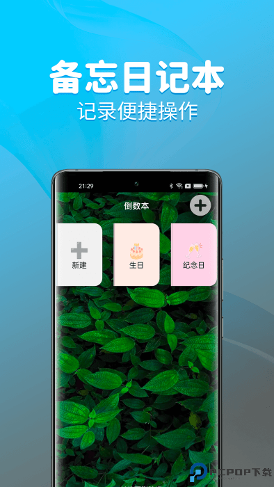 梦音通用秒表