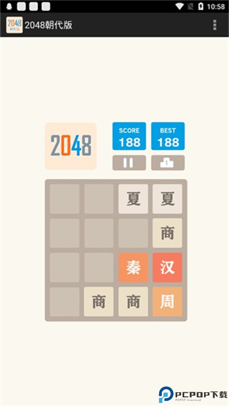 2048朝代版完整版手游最新版