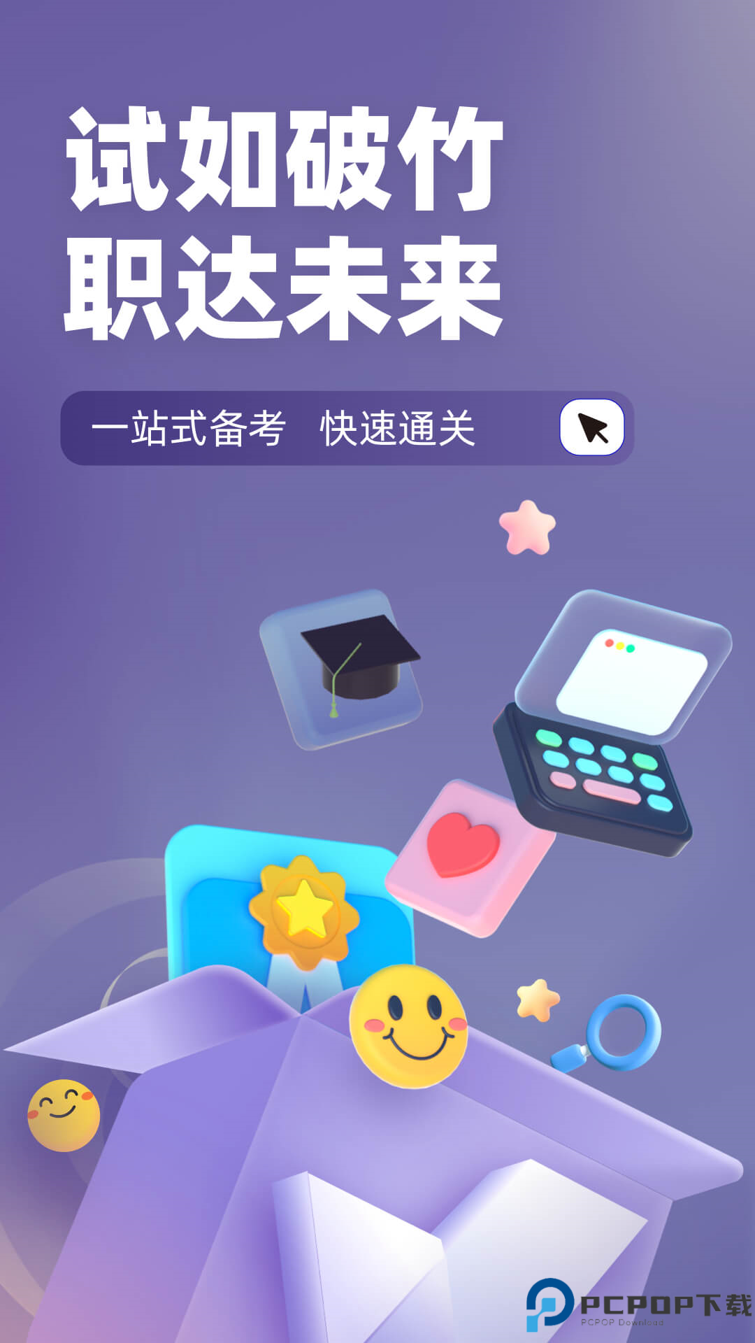 无人机驾驶员考试聚题库最新版