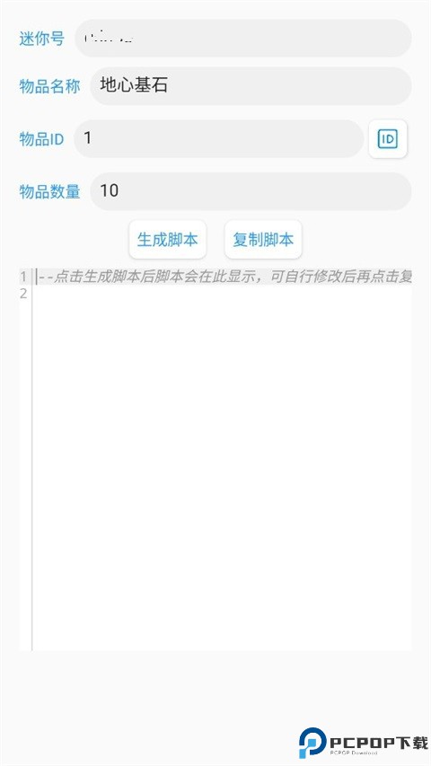 迷你开发者工具箱