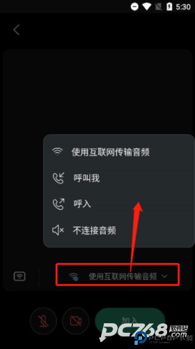 webex安卓手机版
