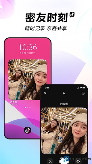 抖音手表精简版最新版