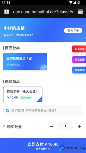 小祥画质助手