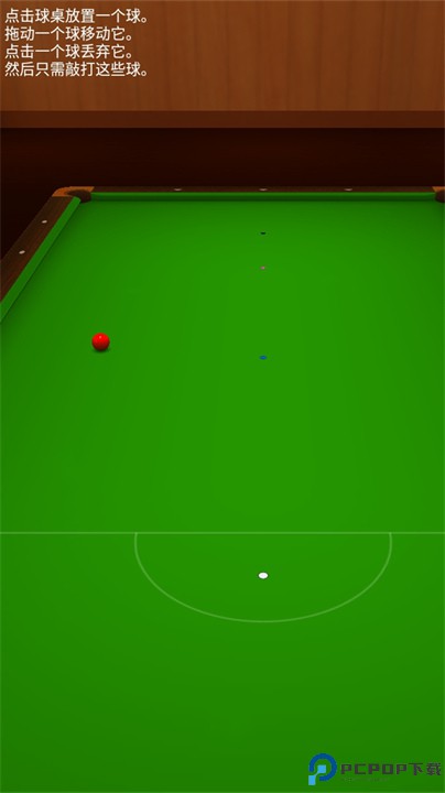 3D桌球汉化版免费下载