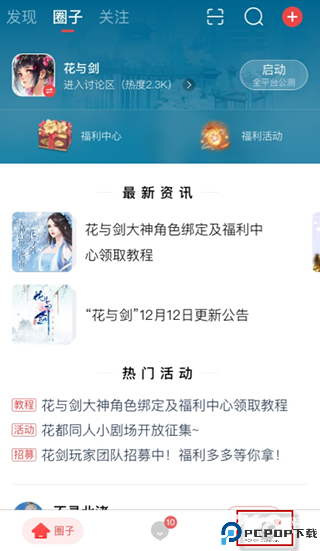 网易大神官方正版