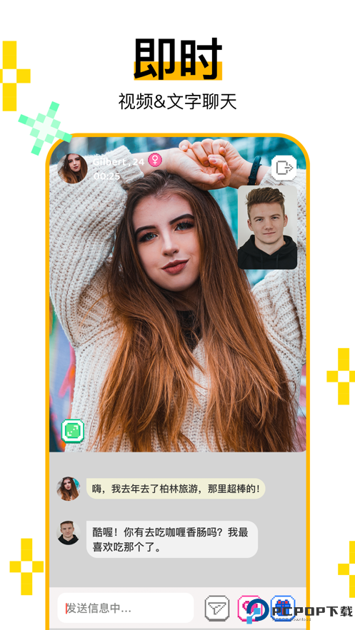 hay免费跨国聊天app最新版