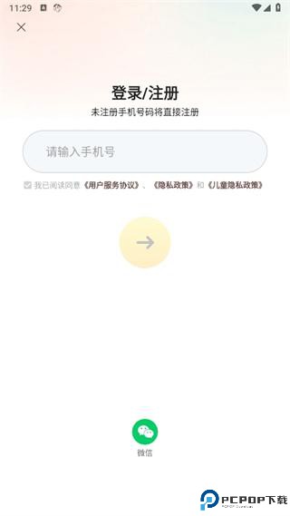 喜马拉雅儿童听书免费版