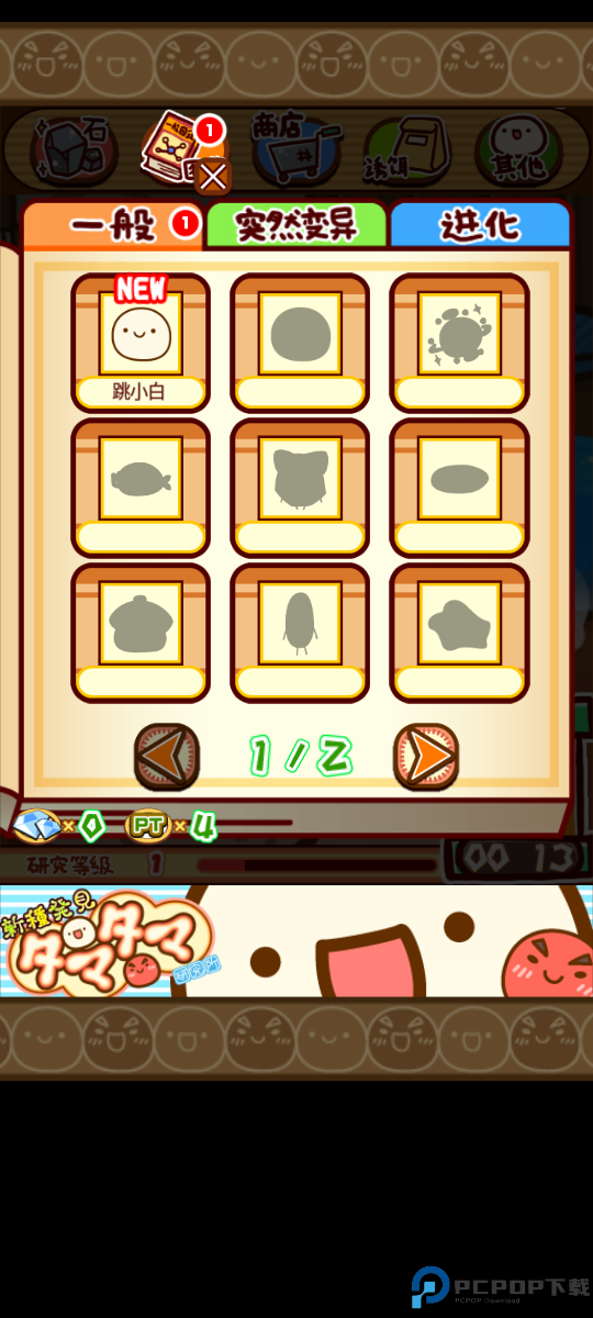 不思议微生物研究所汉化版免费下载