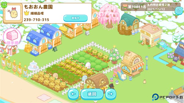 小仓农场安卓版