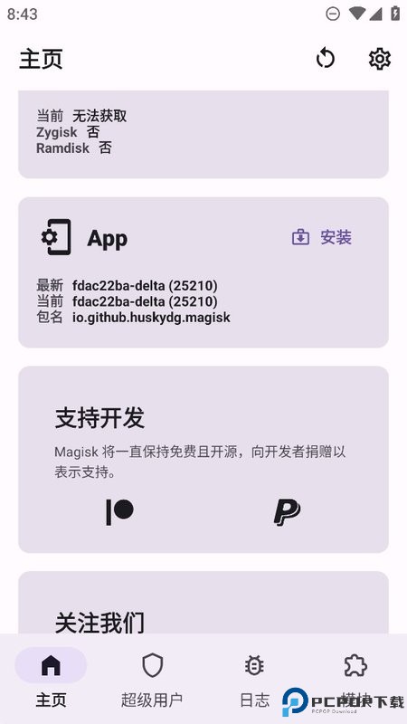 KitsuneMask最新版