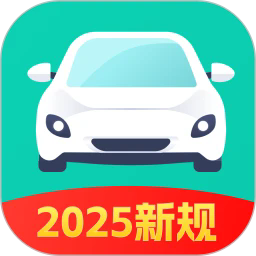 科目一考试通手机版