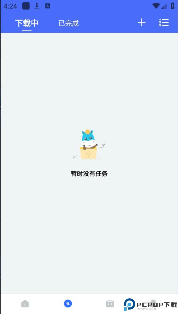 二驴下载最新版