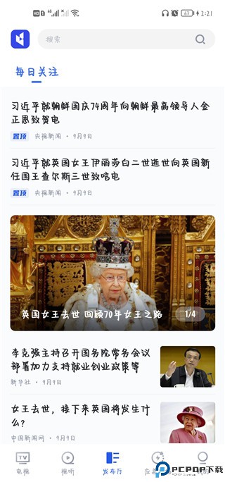 直播中国