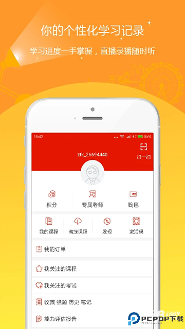 优题库