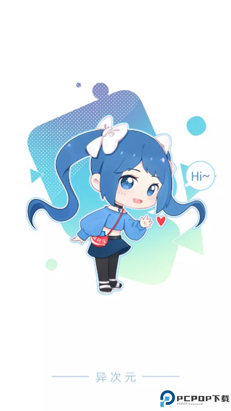 异次元漫画最新版