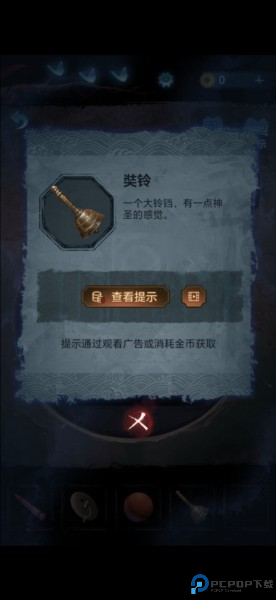 无间梦境纸嫁衣图片27