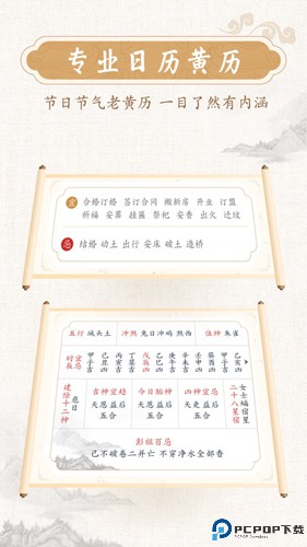 墨迹万年历最新版