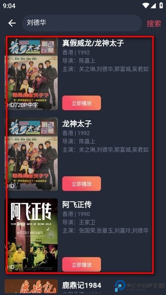 泰剧兔最新版本