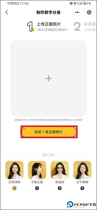 妙鸭相机无水印