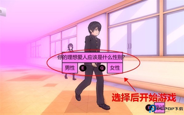 病娇模拟器中文版