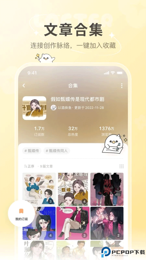 老福特lofter小说