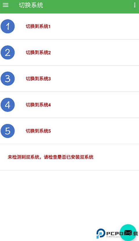 多系统工具箱最新版最新版