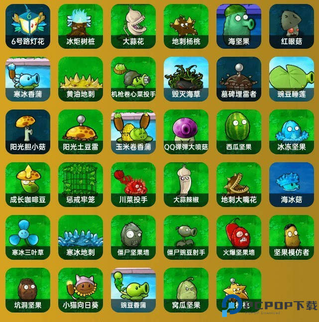 植物大战僵尸杂交版重置版