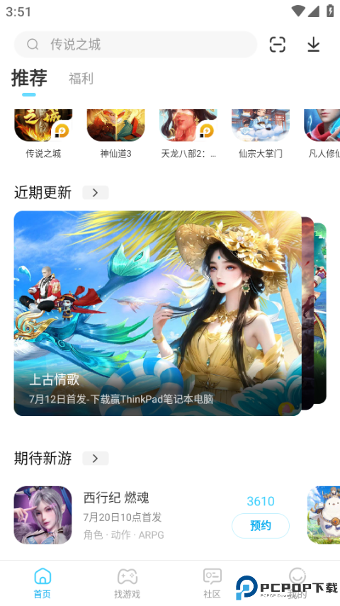 雷电助手安卓版