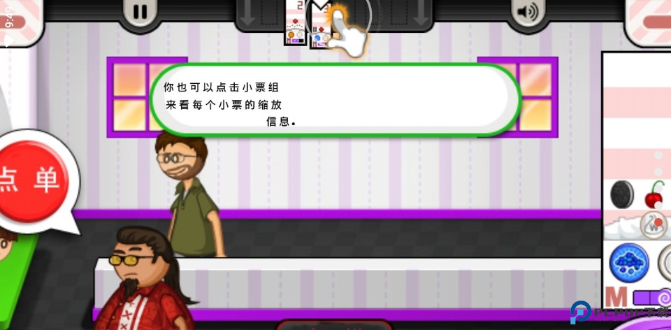 老爹冷饮店中文版免费下载