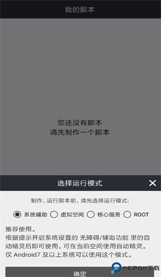 自动精灵安卓版最新版