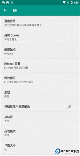 ehviewer绿色版最新版
