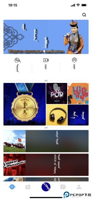 egshig蒙古音乐软件免费下载