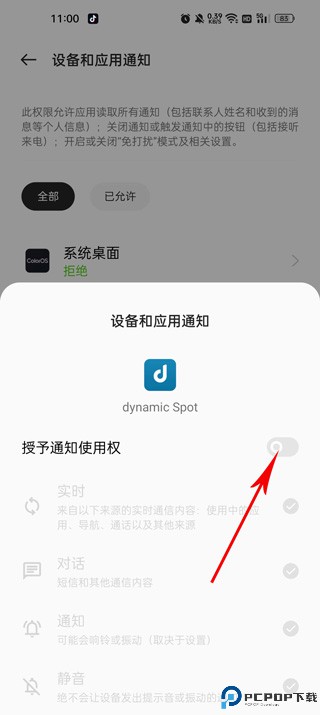 DynamicSpot