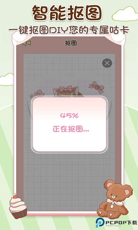 咕卡手账手机版