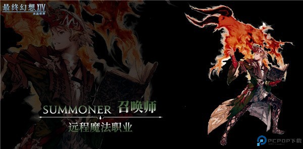 最终幻想14手机版9