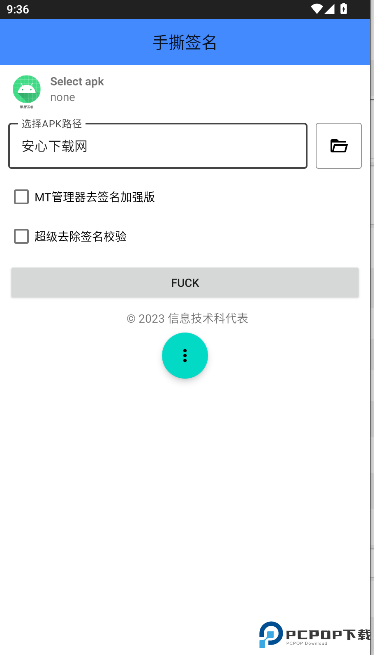 手撕签名最新版