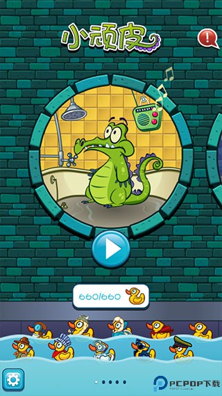 鳄鱼小顽皮爱洗澡全部关卡免费下载