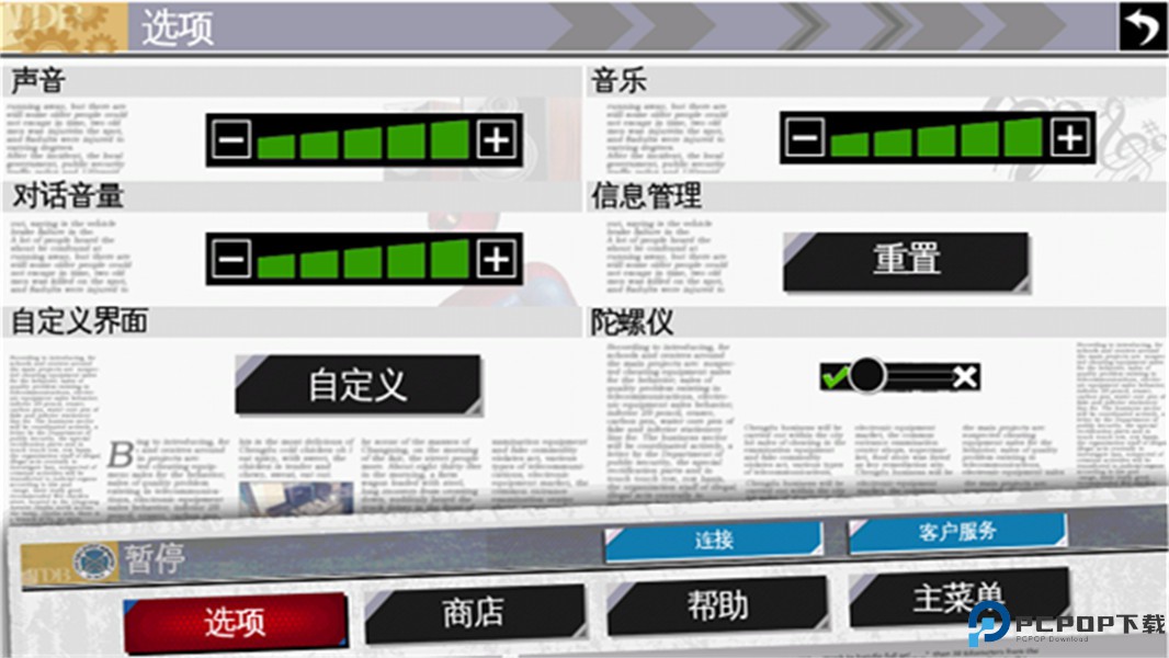 超凡蜘蛛侠单机版免费下载