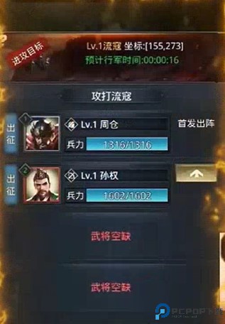 神奇三国手机版