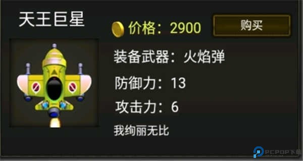 空中危机战机图片3