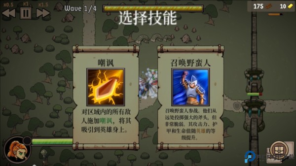 流浪王国图片16