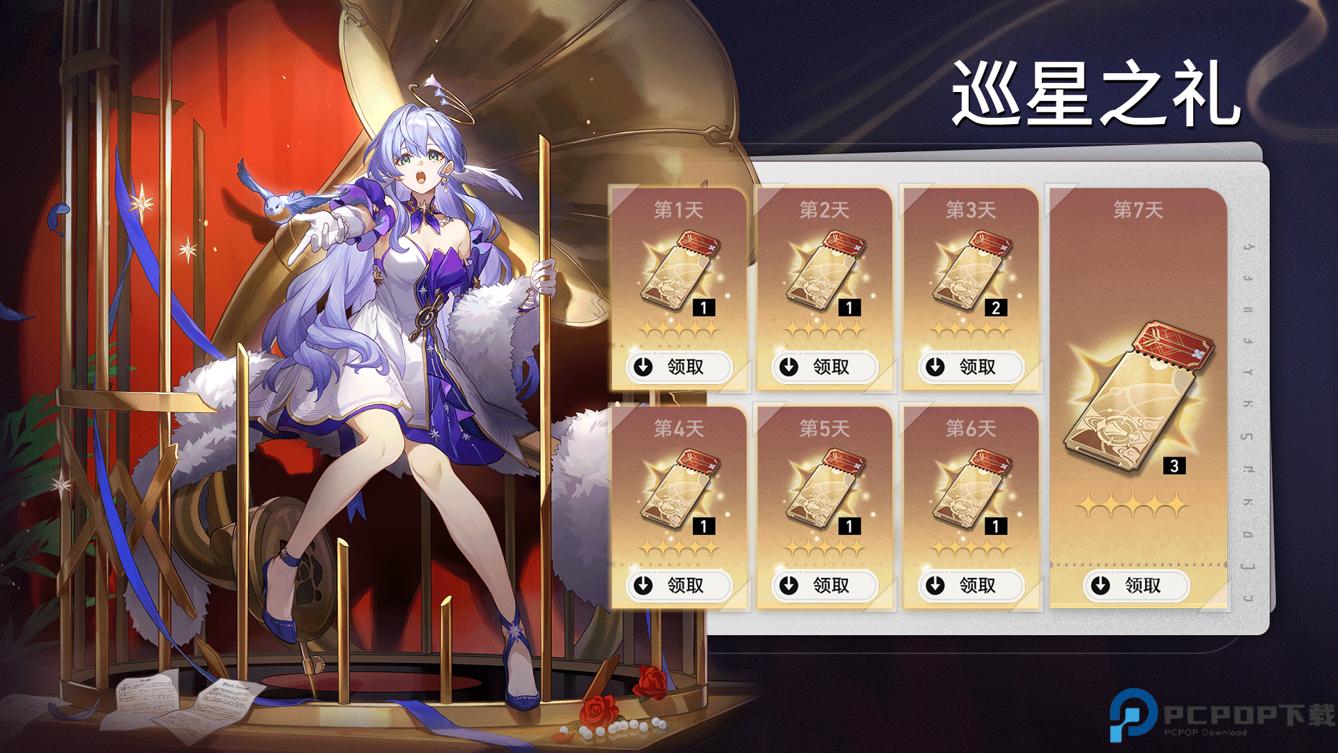 崩坏星穹铁道官服