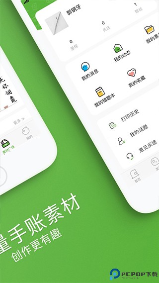 汉印错题手机版